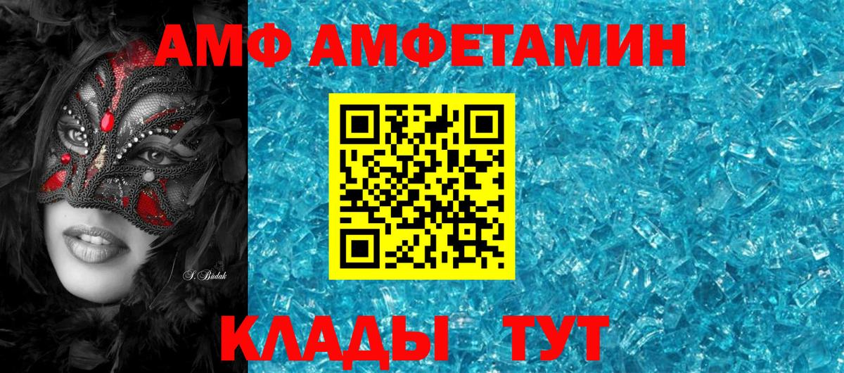 АМФ 98% Прохладный