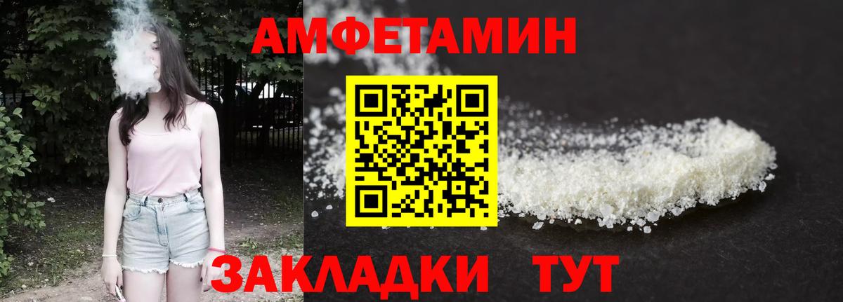 АМФ Premium  Вход с VPN  АМФЕТАМИН  Прохладный 