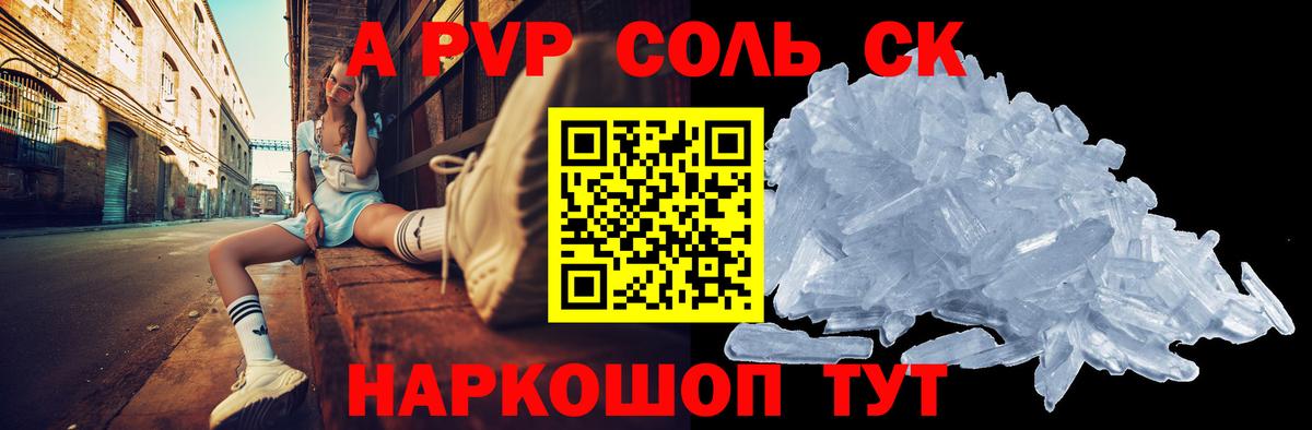 Прохладный  A PVP мука  Вход с VPN  APVP  Alfa_PVP крисы CK 