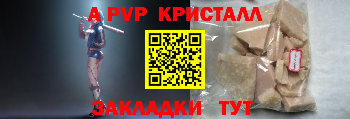 A PVP VHQ Прохладный