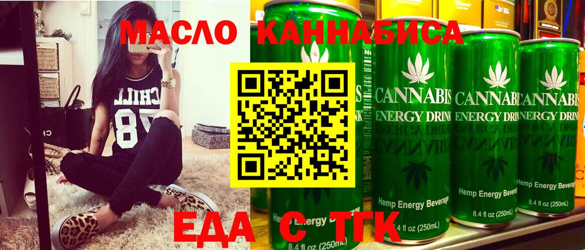 Cannafood марихуана Прохладный