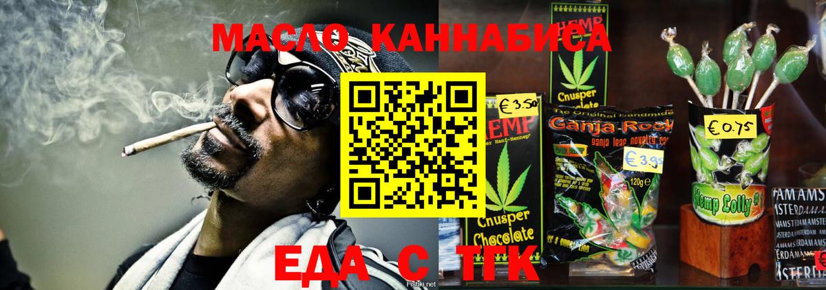 Canna-Cookies марихуана  Вход с VPN  Прохладный 
