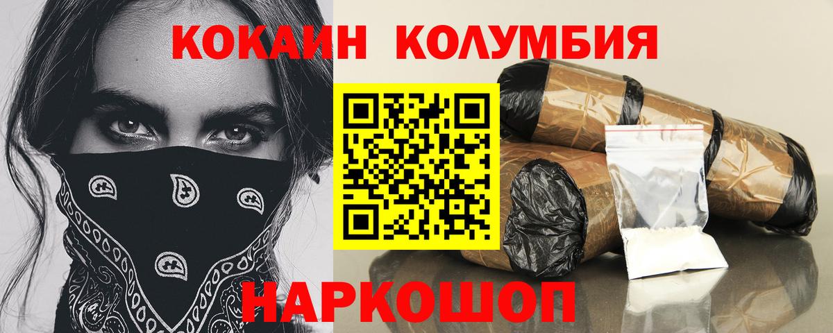 Кокаин Колумбийский Прохладный