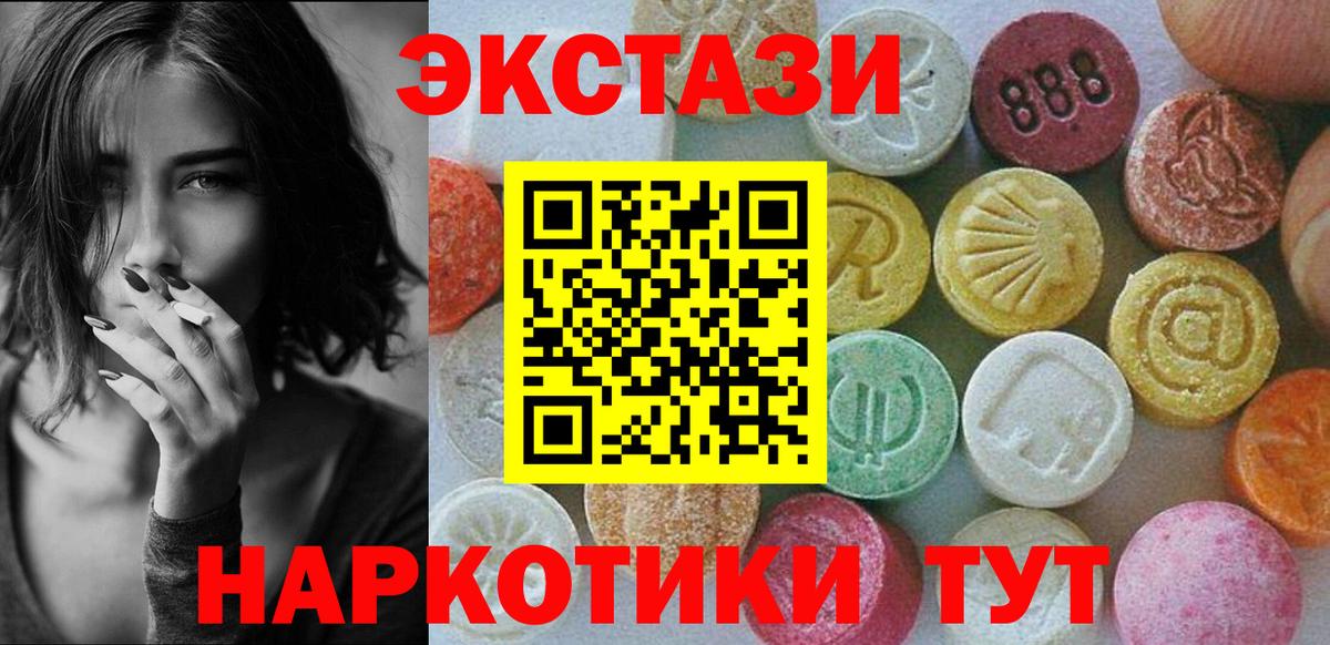 Экстази XTC  Экстази  Прохладный  Вход с VPN  Экстази XTC 