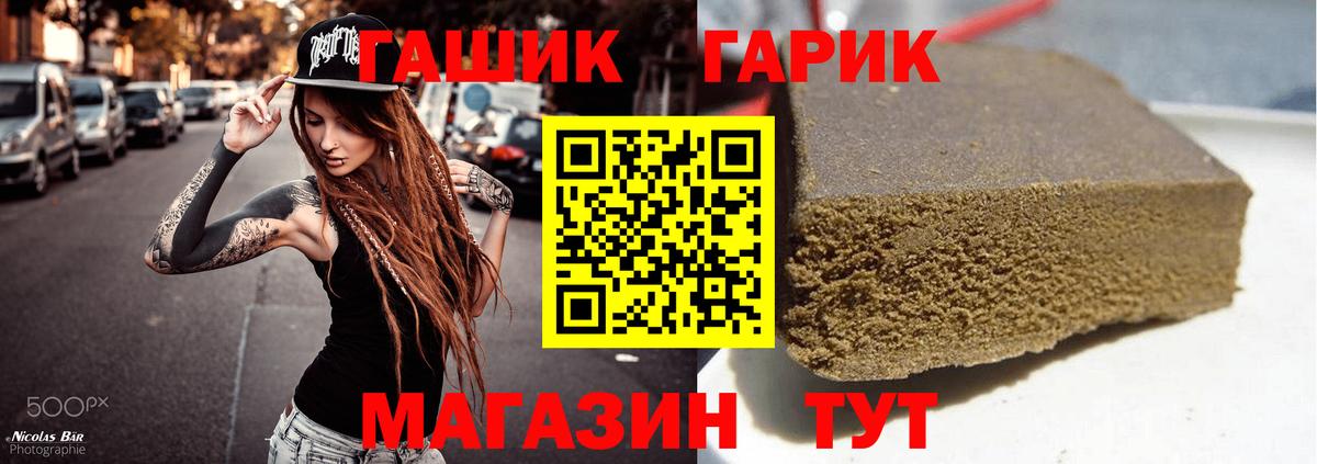 ГАШИШ хэш  Вход с VPN  Прохладный  ГАШ Cannabis 