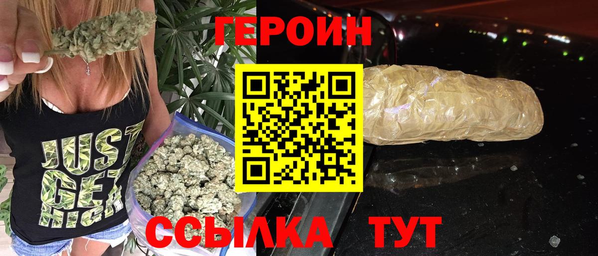 Прохладный  Героин хмурый  Вход с VPN 