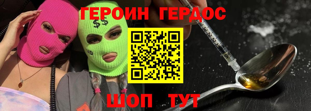 ГЕРОИН Афган Прохладный