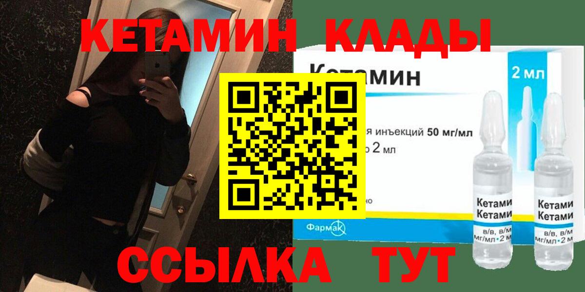 Кетамин ketamine  Вход с VPN  Прохладный 