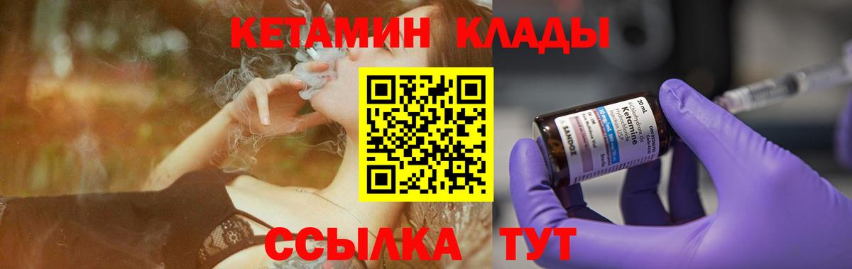 КЕТАМИН ketamine Прохладный