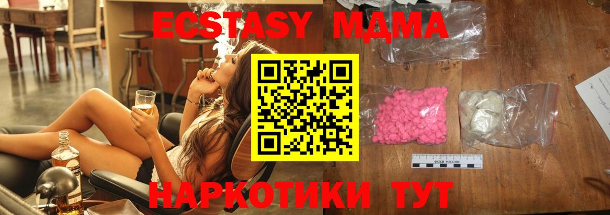 MDMA Molly  MDMA  Прохладный  Вход с VPN  МДМА молли 