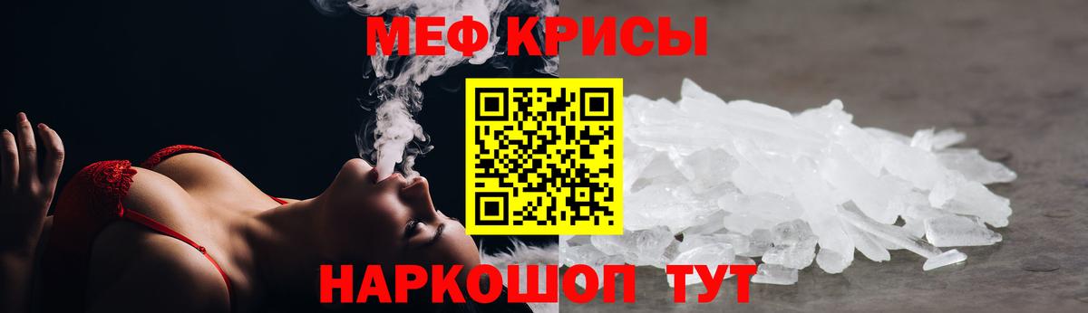 Меф мяу мяу мука Прохладный