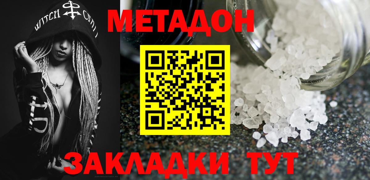 Прохладный  МЕТАДОН мёд  Метадон methadone  Вход с VPN 
