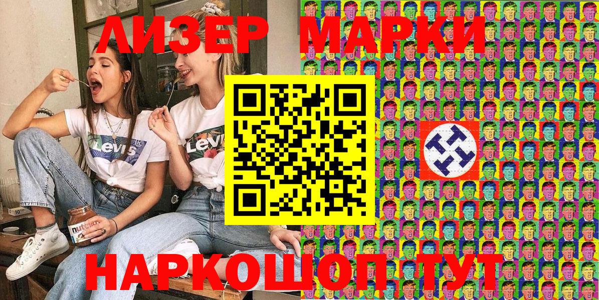 Марки N-bome 1,8мг Прохладный