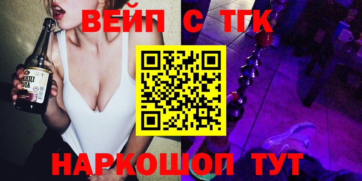 Дистиллят ТГК вейп с тгк  Вход с VPN  Прохладный 